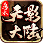 传奇新服bu